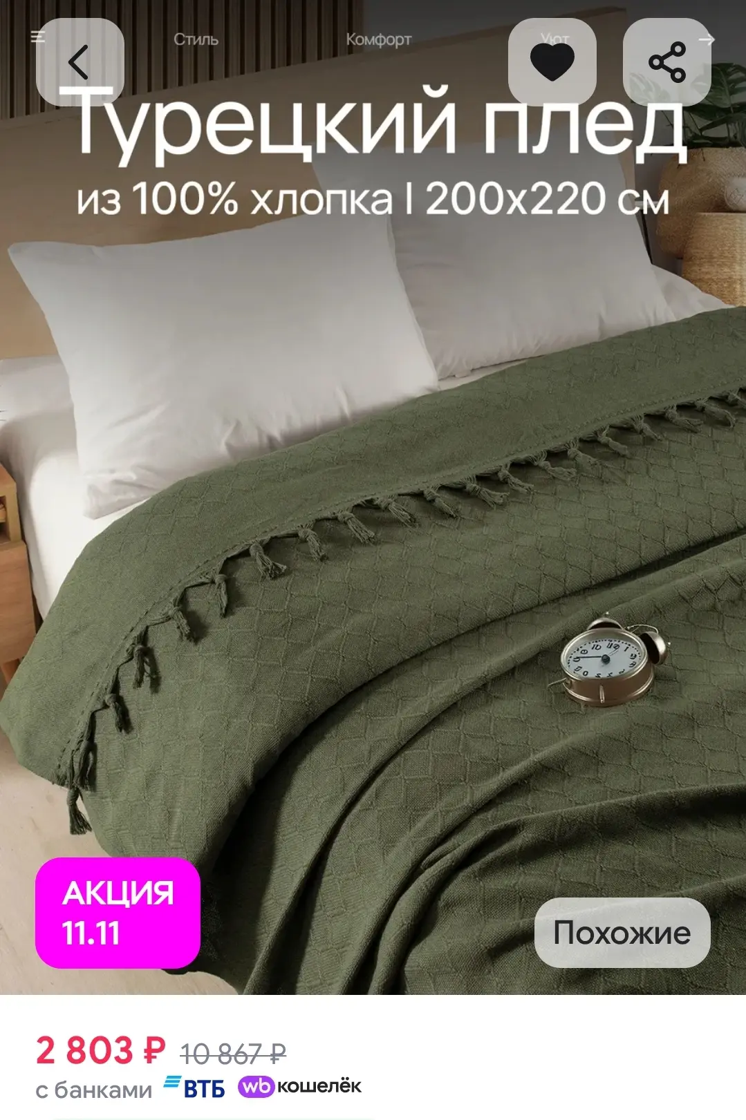 Плед 200х220 хлопковый на кровать диван сканди SafDekor