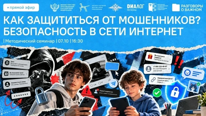 💻🌐12.10.2026 г. «Разговоры о важном».