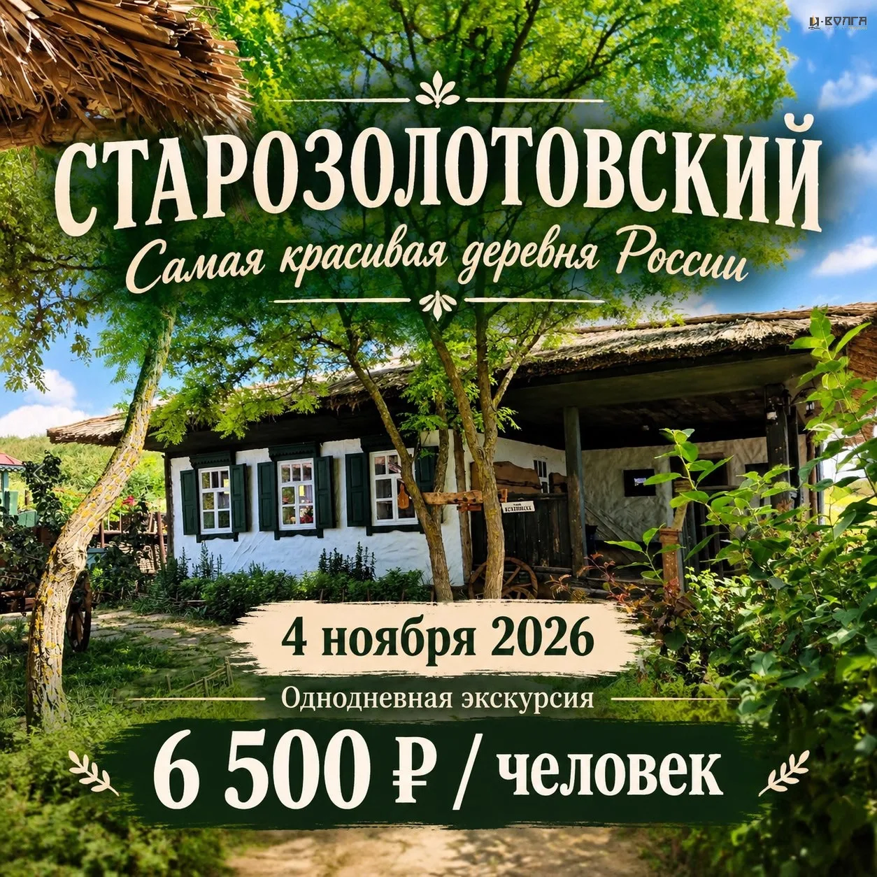 🌾 СТАРОЗОЛОТОВСКИЙ - КАЗАЧЬЯ ИСТОРИЯ, КОТОРУЮ МОЖНО ПОЧУВСТВОВАТЬ