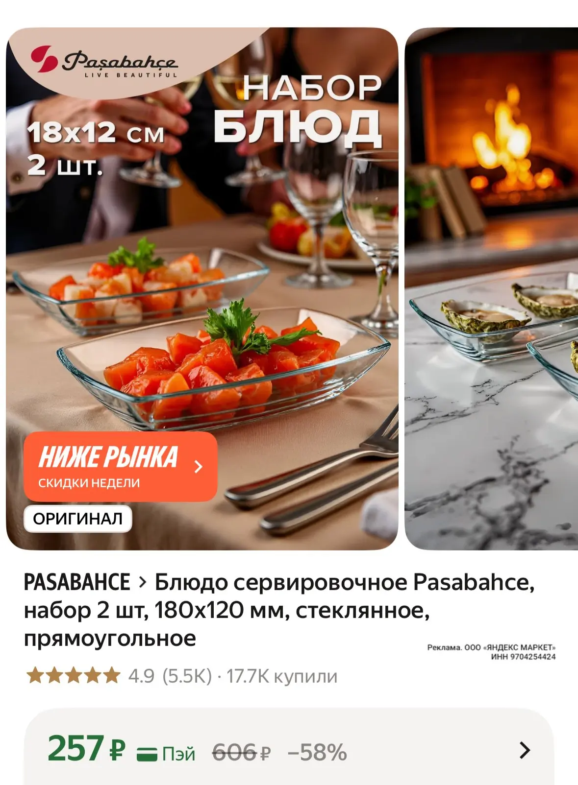 https://market.yandex.ru/cc/BKDA9z?erid=5jtCeReNx12oak2ryz61iP9