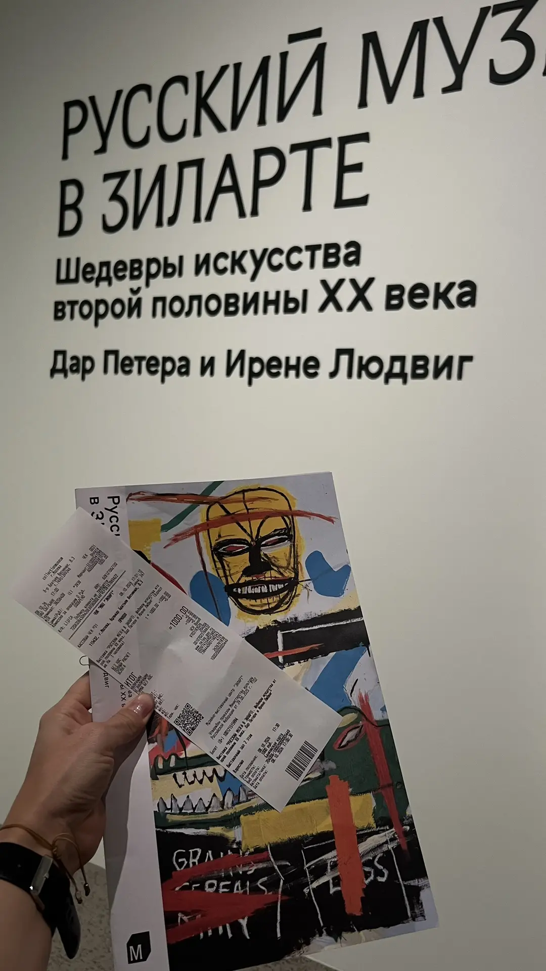 Наконец-то я на нее попала, со второго захода - Русский музей в Зиларте, интересно, кла...