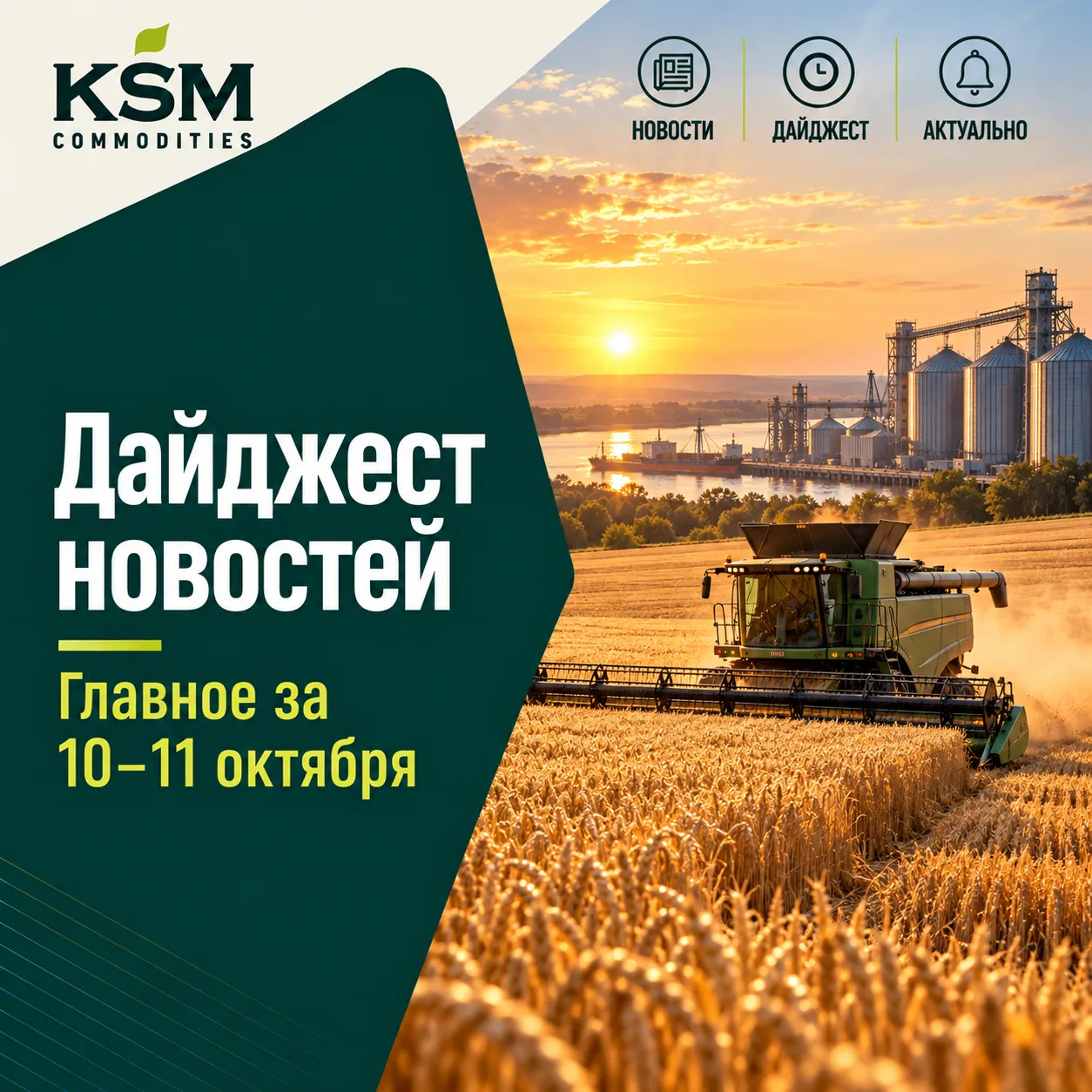📰 Дайджест новостей