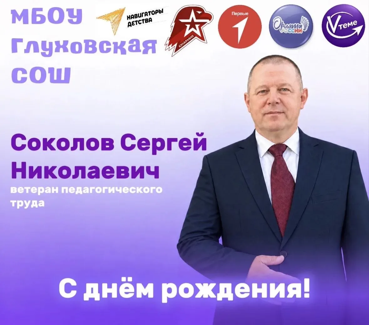 Коллектив школы
