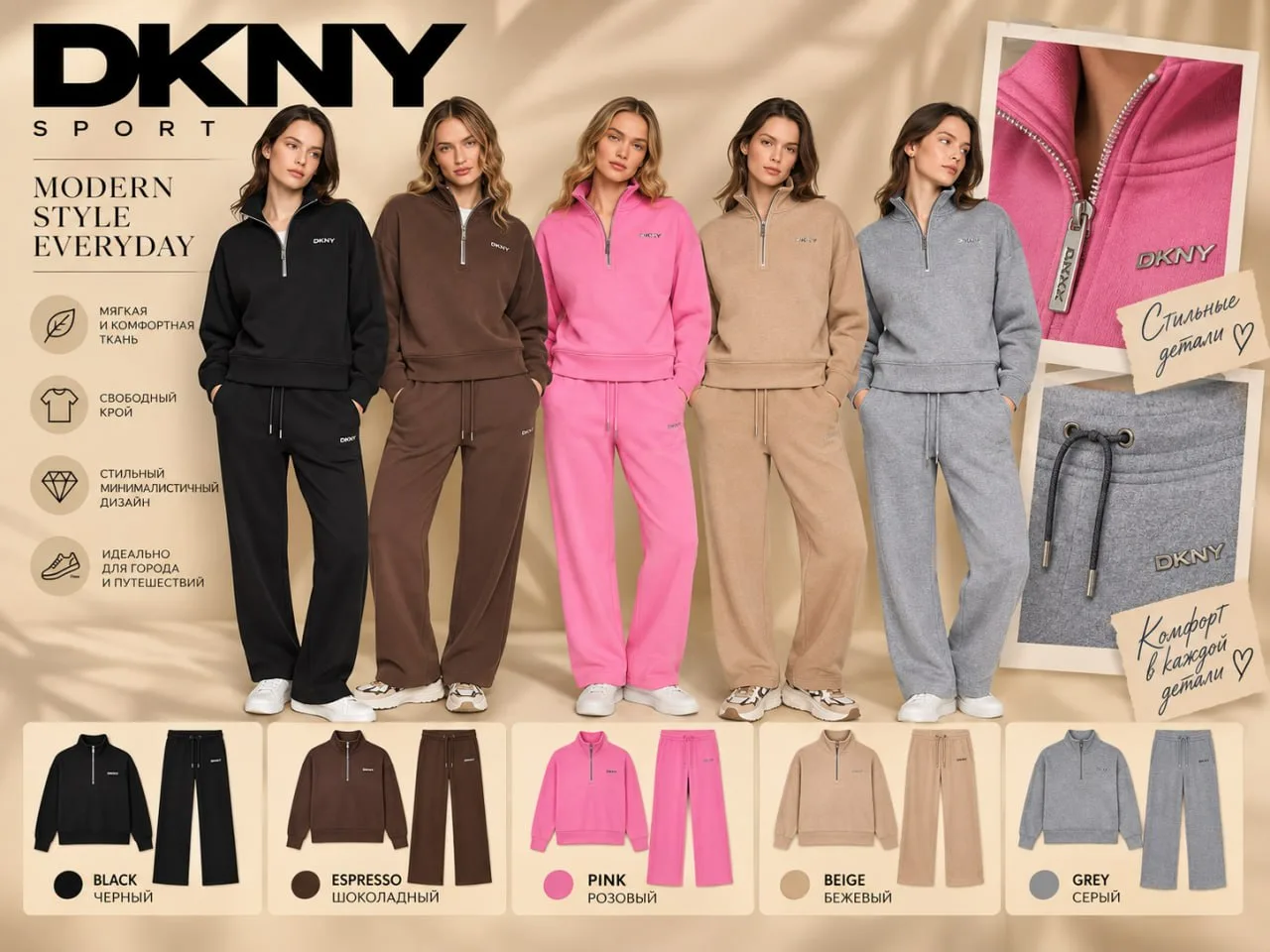 DKNY