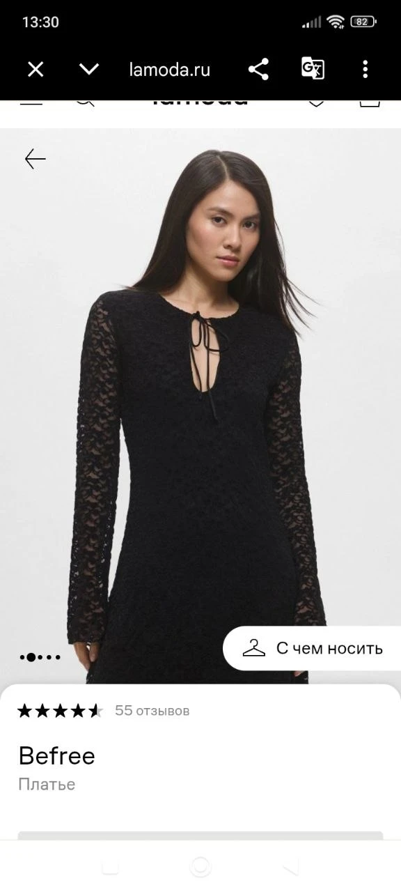 https://www.lamoda.ru/p/mp002xw0nlsw/clothes-befree-plate/