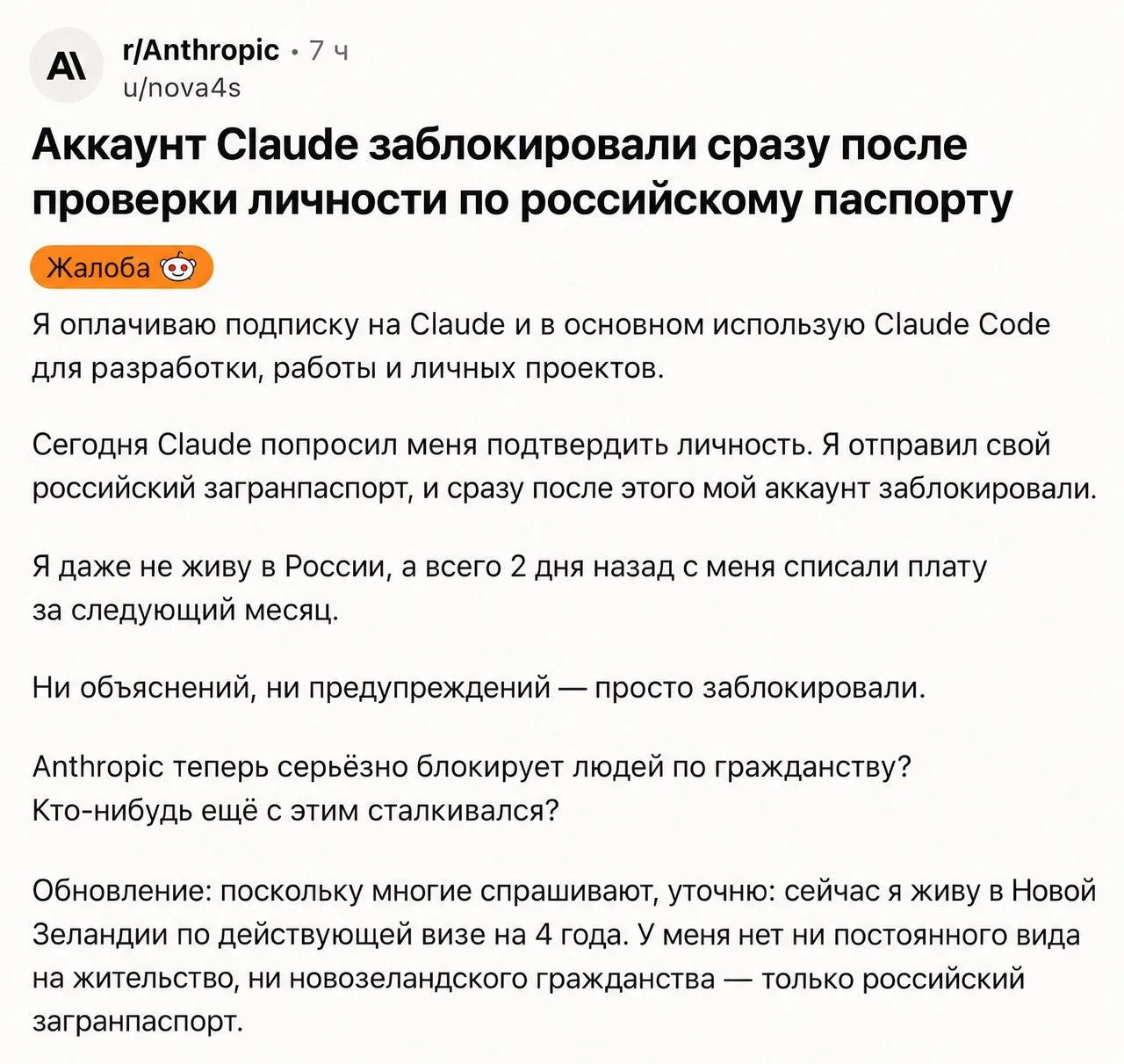 ❗️Claude требует паспорт и банит россиян — поблажек нет даже за жизнь за границей