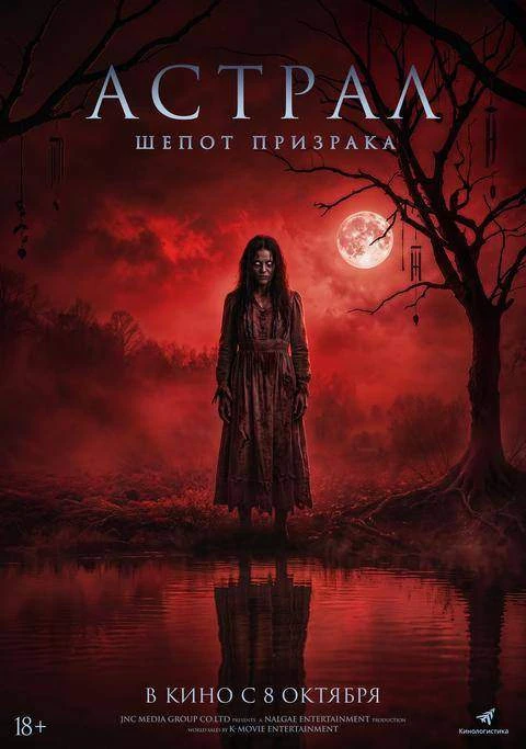 🍿 Смотрите в кино!