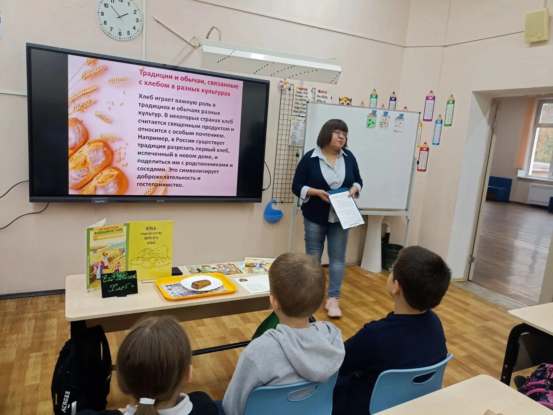 🎉 Квиз «Его величество — Хлеб, праздник знаний и уважения к истории!Мероприятие приуро...