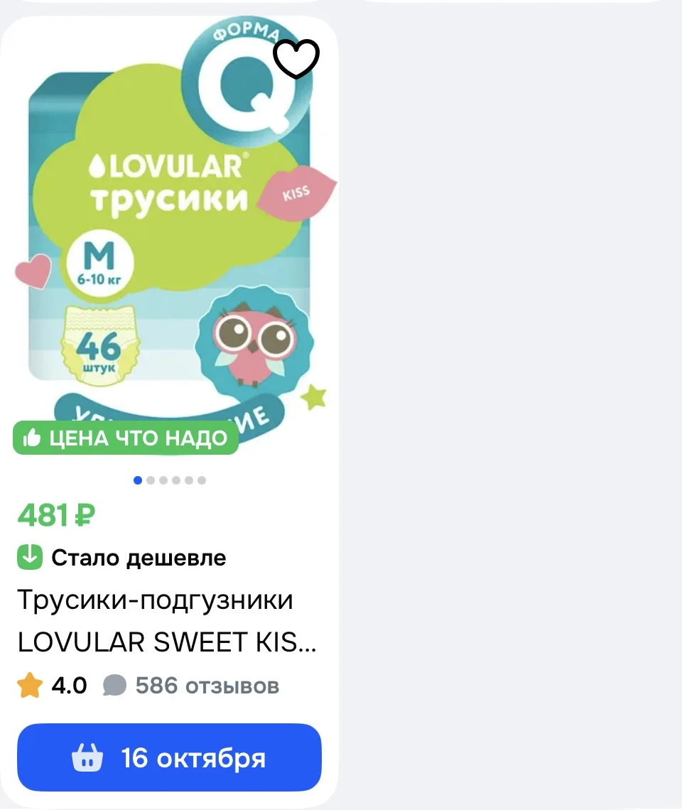 Активируем купон
