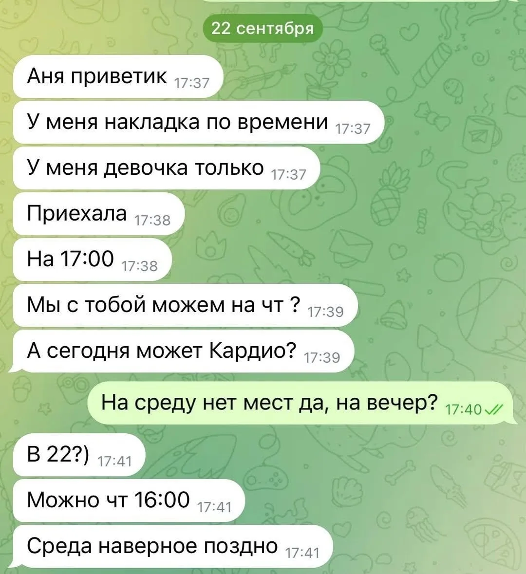 Дичь про тренера ДДХ.