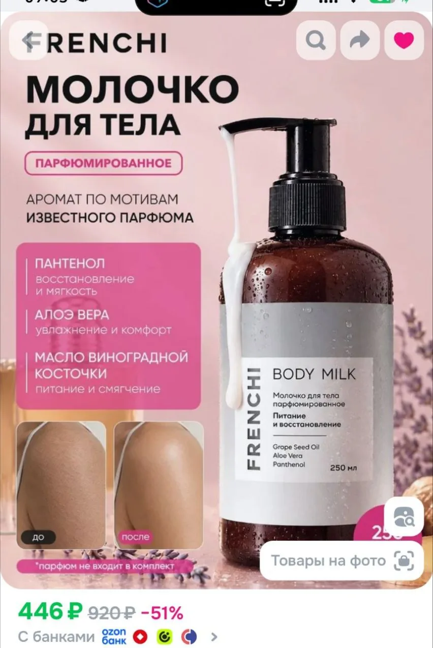 Очень вкусные и нежные ароматы у этого бренда 😍