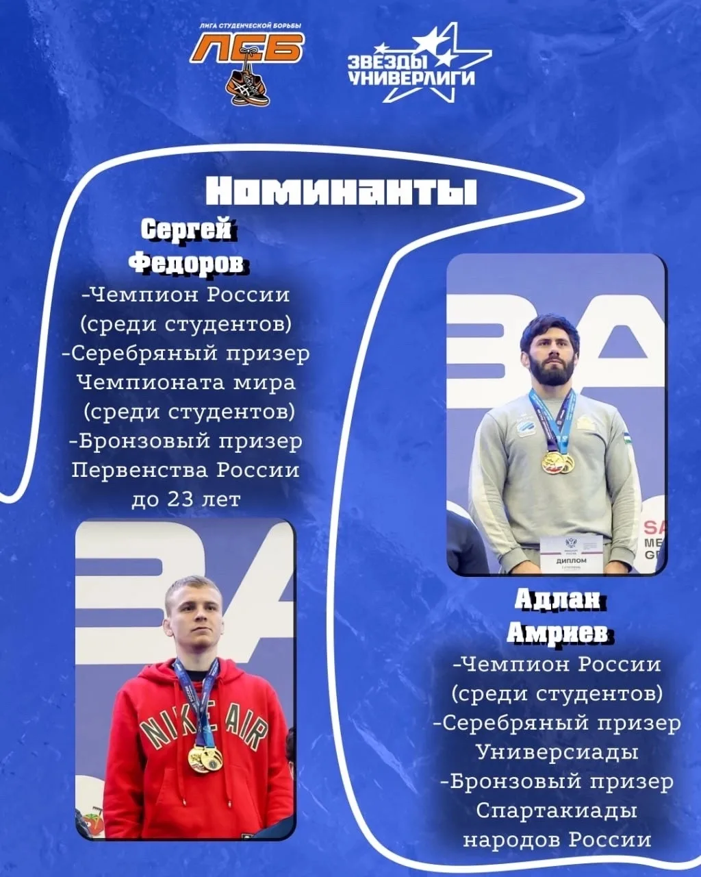 🤼 Голосуем за Адлана Амриева!