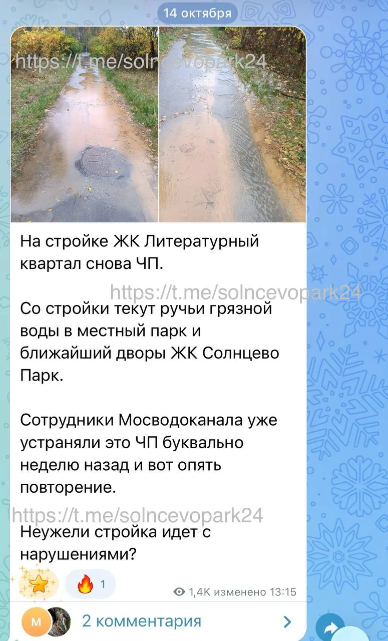 Очередное ЧП у застройщика Самолет нового ЖК в районе бывшего санатория.