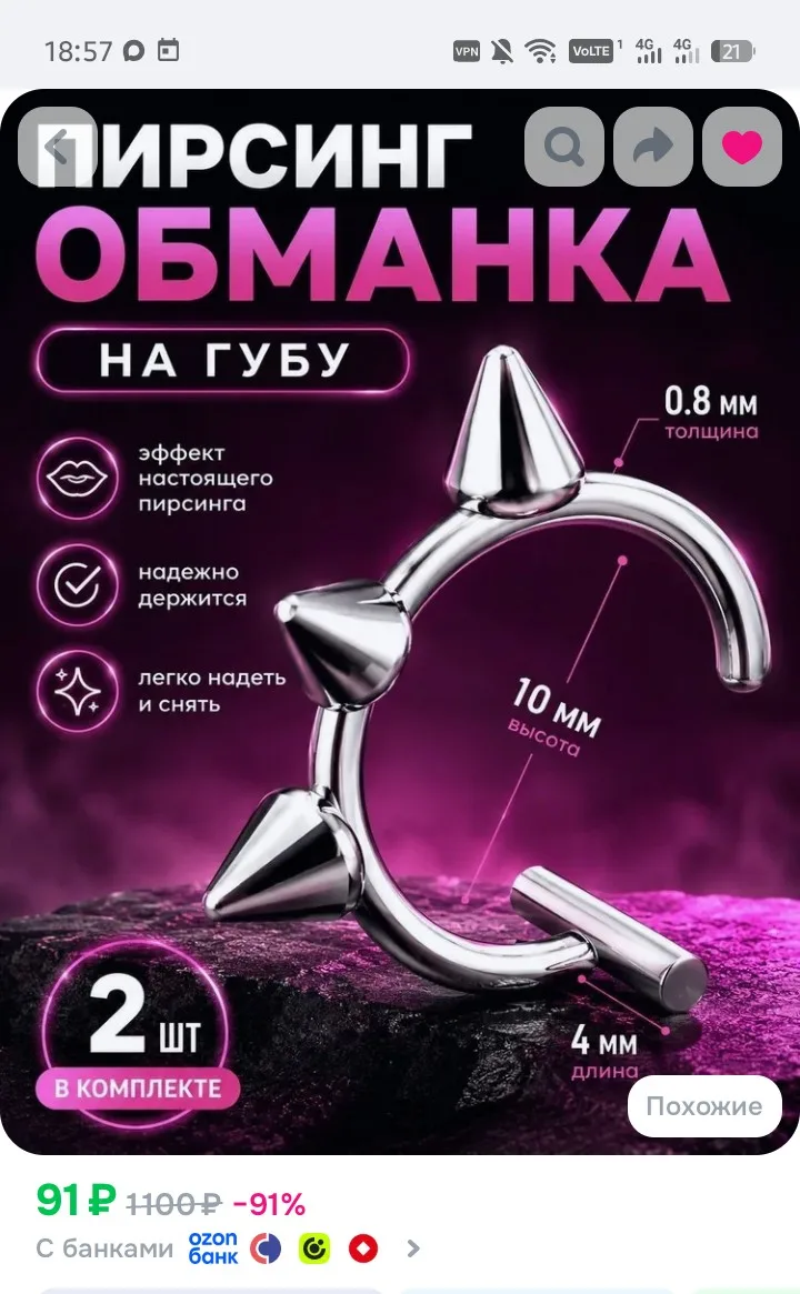 Тоже 1 комплект остался ‼️