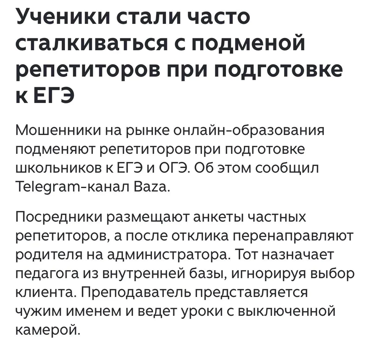 Ночной чат!