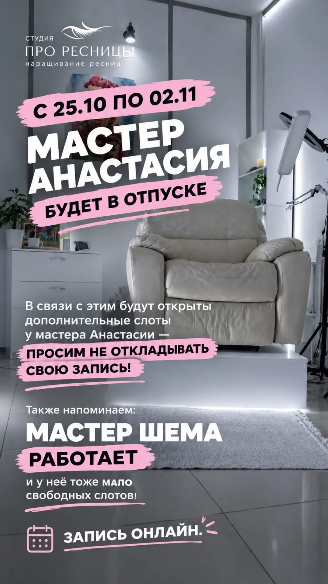 Онлайн запись: https://dikidi.net/334503