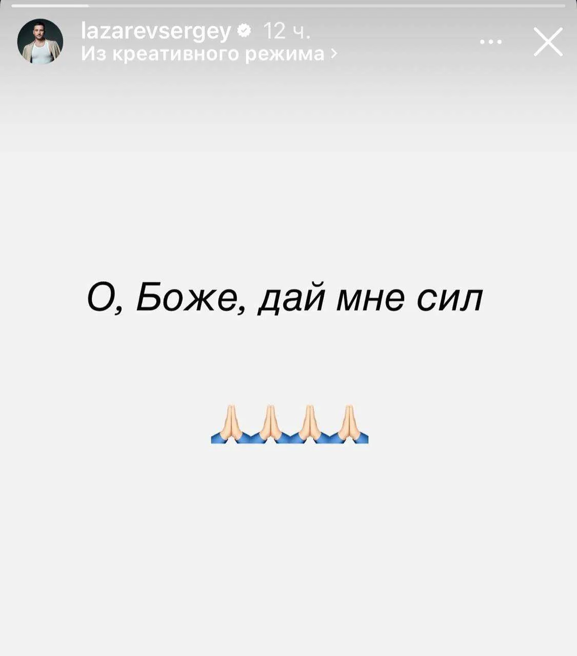 Сергея Лазарева под конец недели очень понимаем