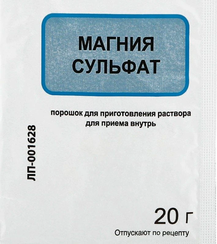 сульфат магния что это такое и где его купить.