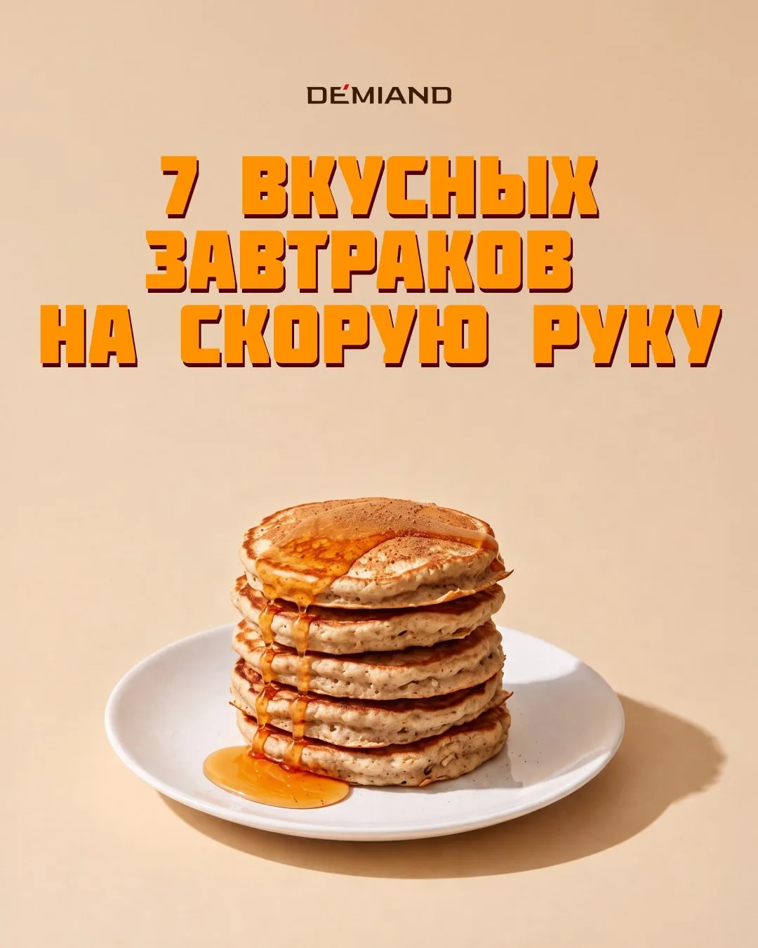 Что приготовить в аэрогриле на завтрак: 7 быстрых рецептов 🍳🥞