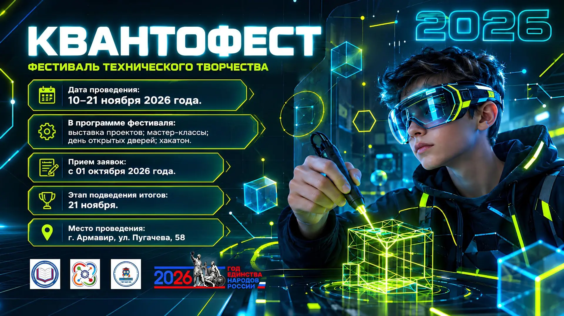 📢Юные инженеры и дизайнеры! Хотите применить свои знания и навыки по компетенциям пром...