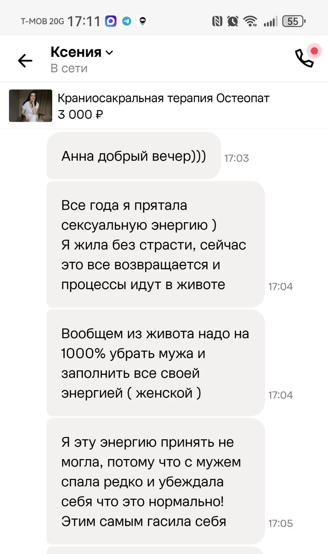 Вот такие отзывы прилетают мне.