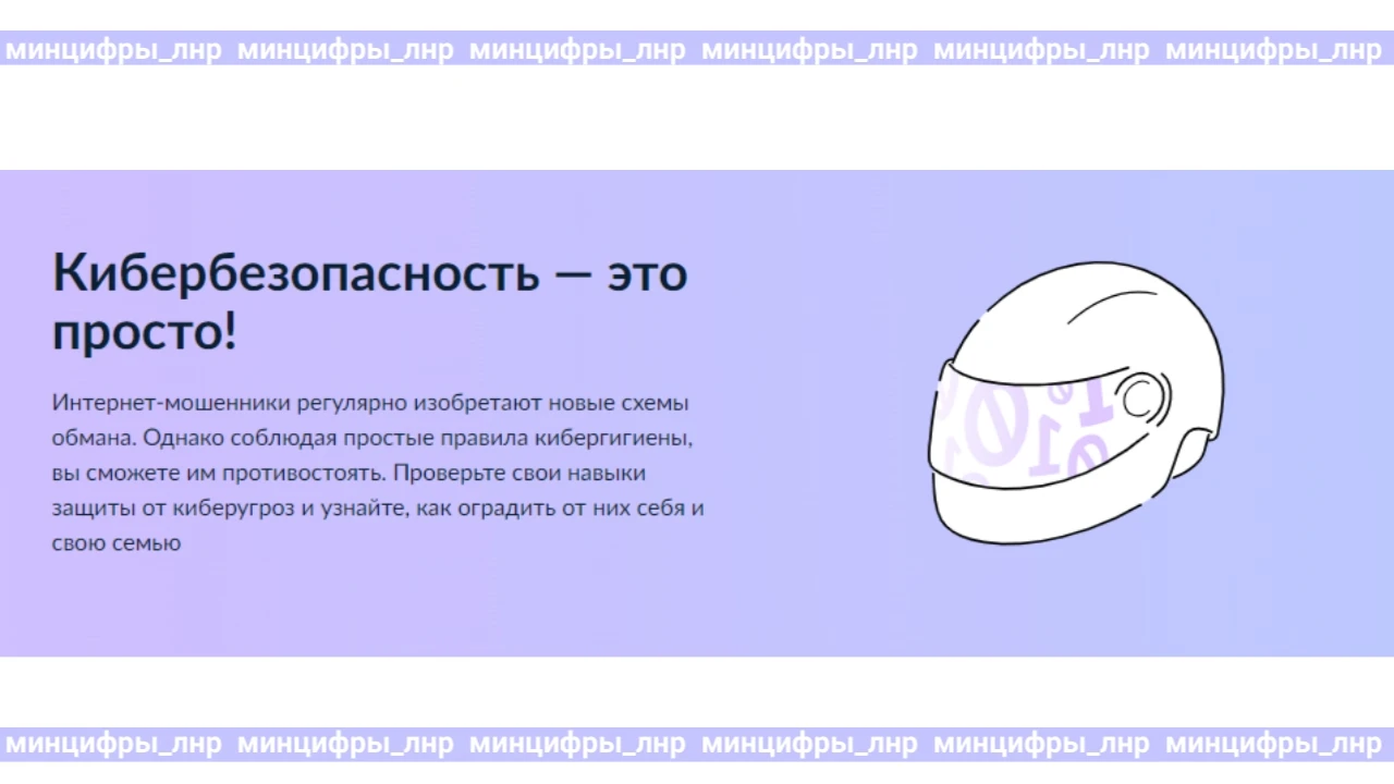 🌐 Как обеспечить соблюдение цифровой гигиены?