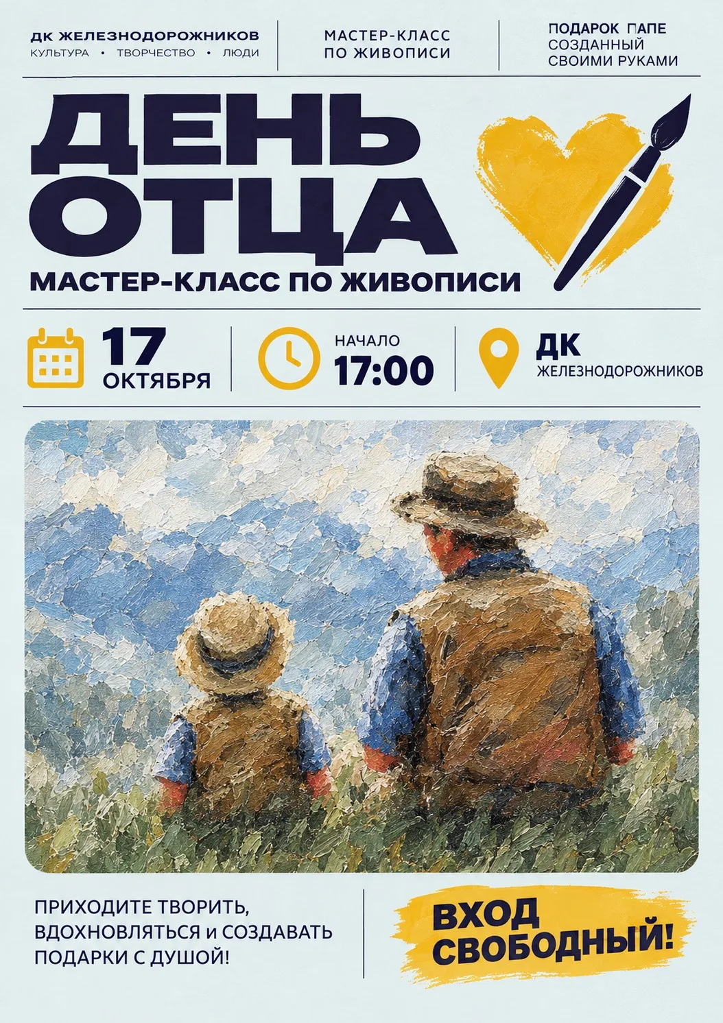 🎨 ПОДАРОК ПАПЕ, СОЗДАННЫЙ СВОИМИ РУКАМИ