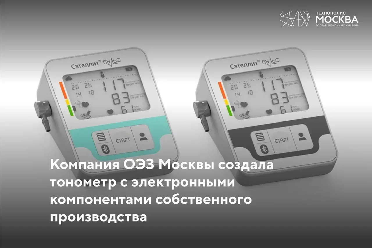 Сердце в порядке – спасибо тонометру, сделанному в ОЭЗ 🫀