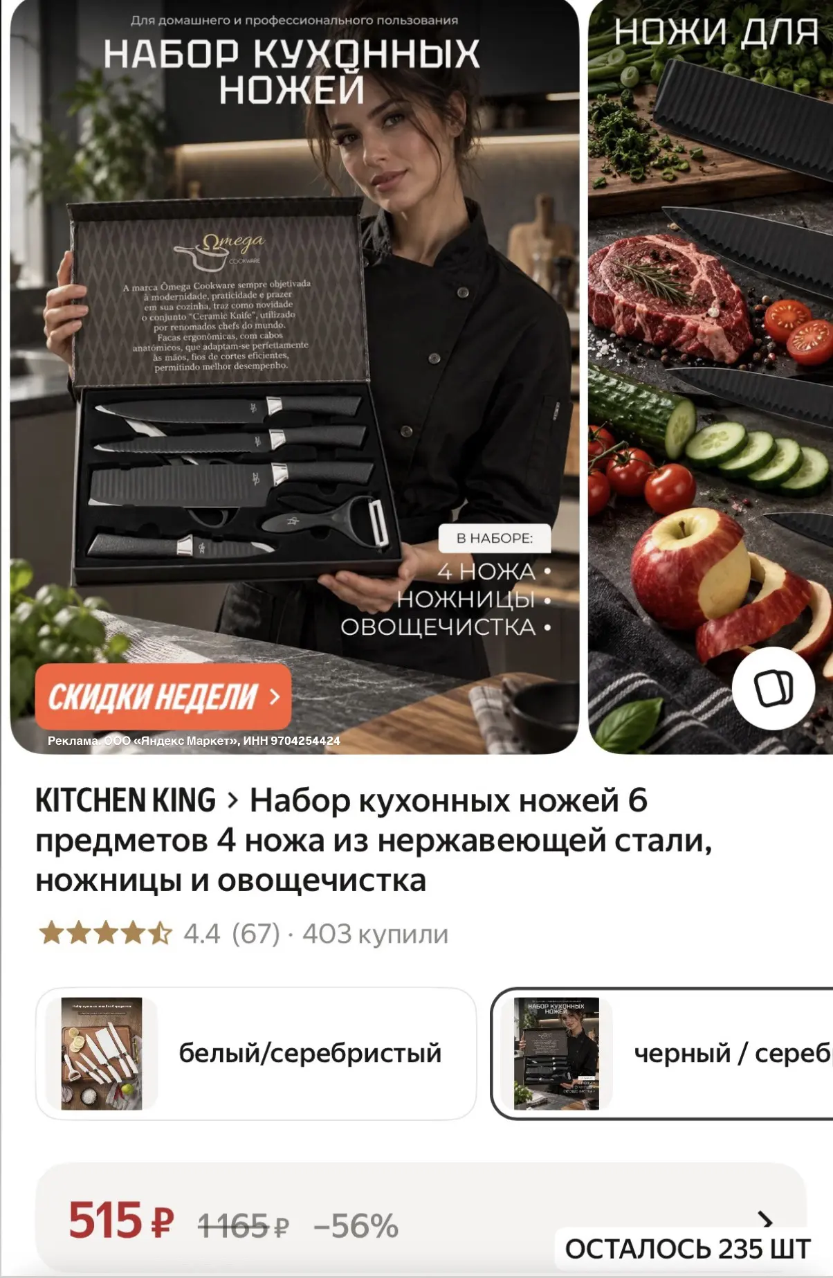 Отличная цена🔥