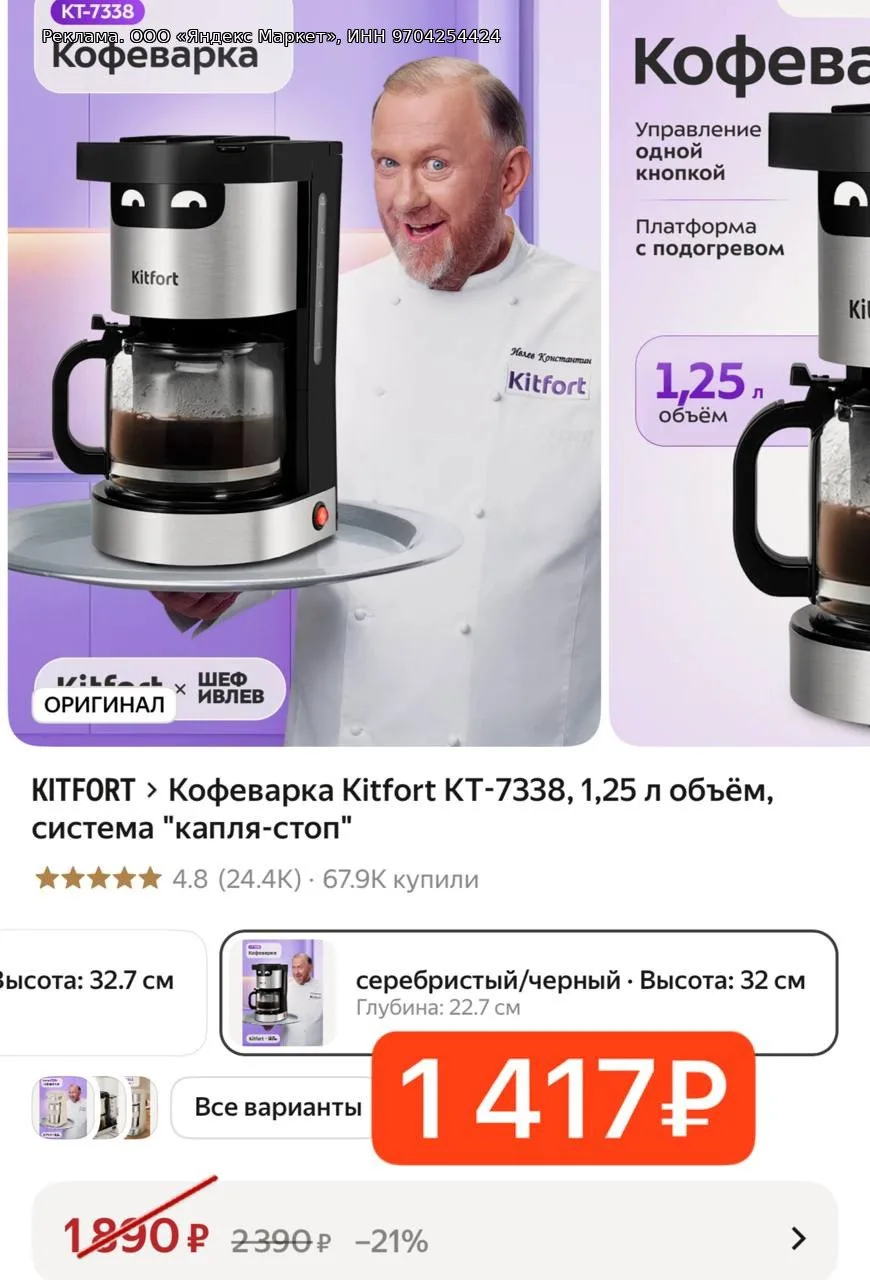 Кофеварка Kitfort КТ-7338, 1,25 л объём, система "капля-стоп"