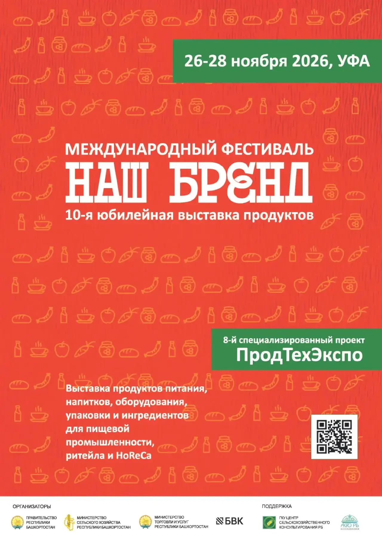 📢Уважаемые коллеги, пчеловоды и эксперты рынка!