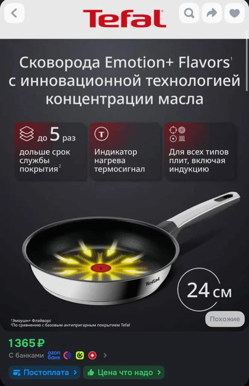 https://ozon.ru/t/n6aKhnz
