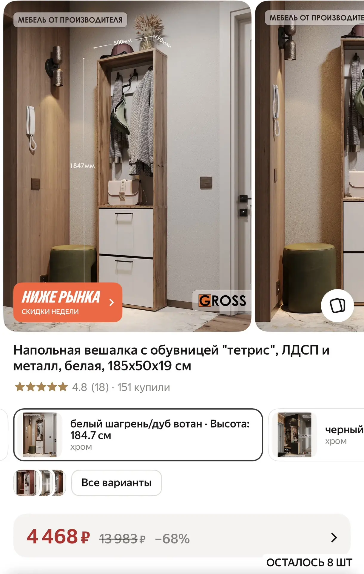 Напольная вешалка с обувницей "тетрис", ЛДСП и металл, белая, 185×50×19 см