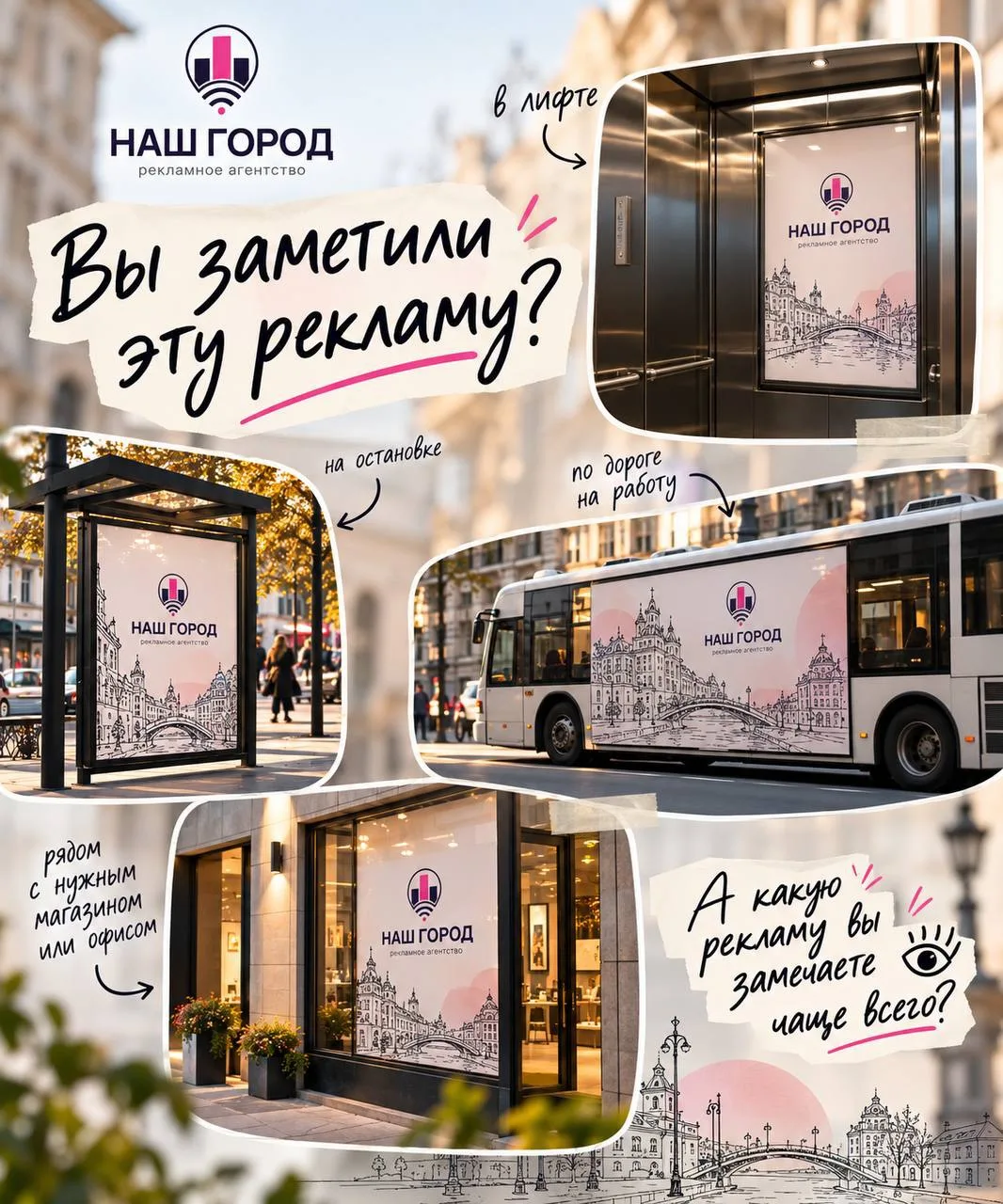Вы заметили эту рекламу? 🧐