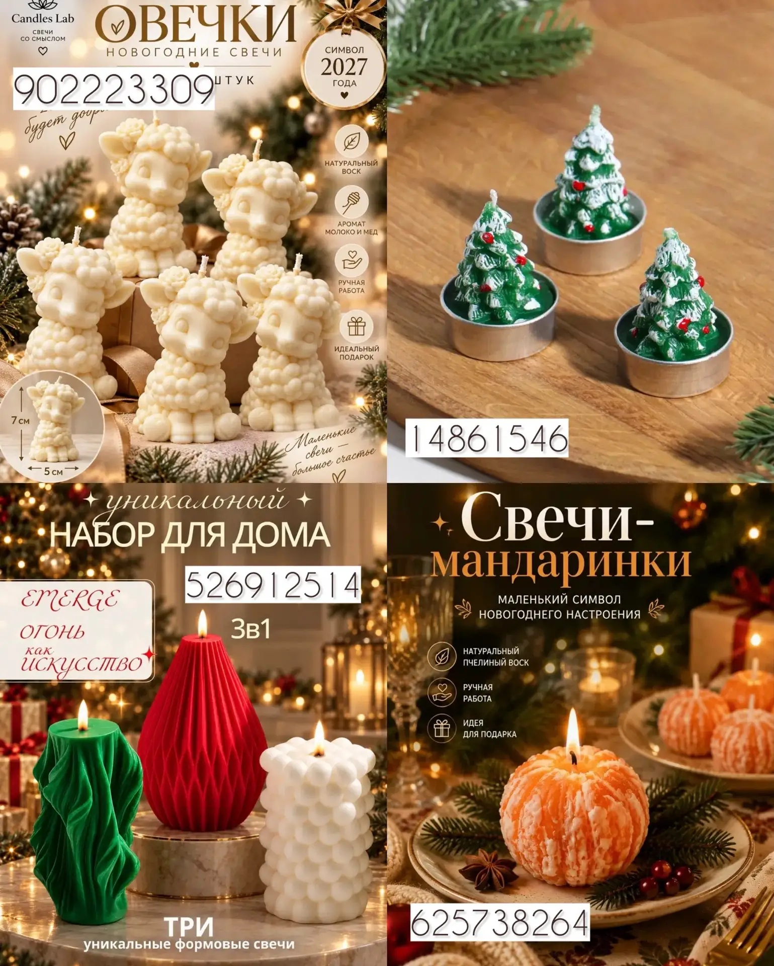 Нужное на новый год с WB🎄