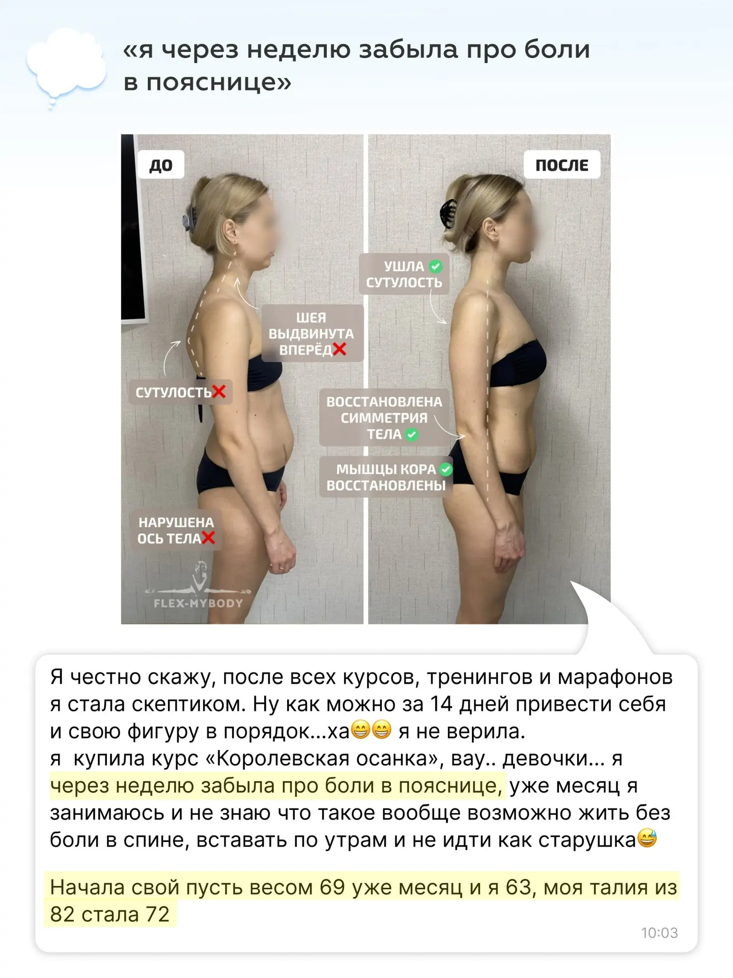 Девочки, ваша любимая рубрика с разборами фигур. Сегодня их проводит тренер Мария Зайце...
