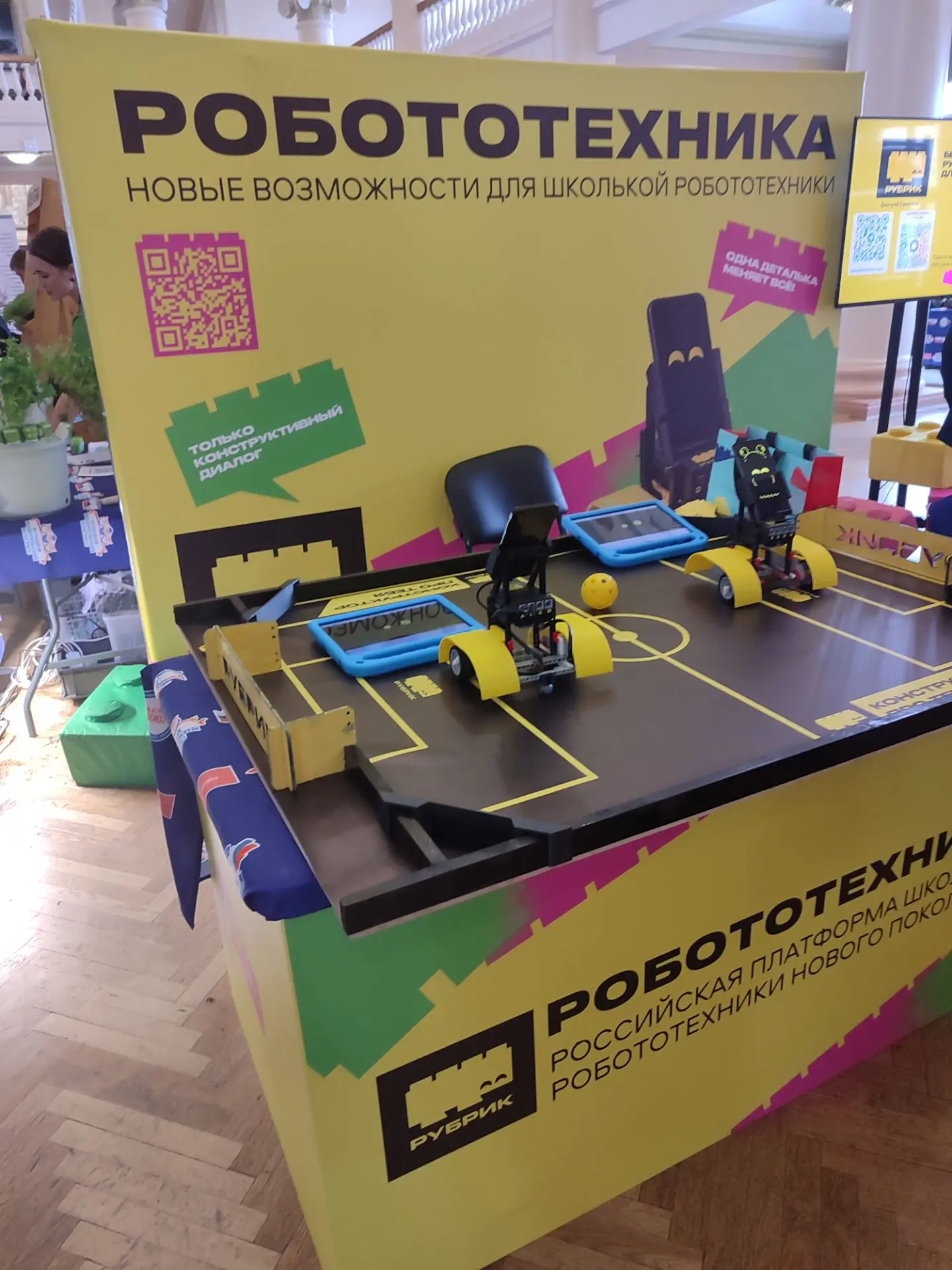 🎉 Екатеринбург — столица педагогических идей! 🎉