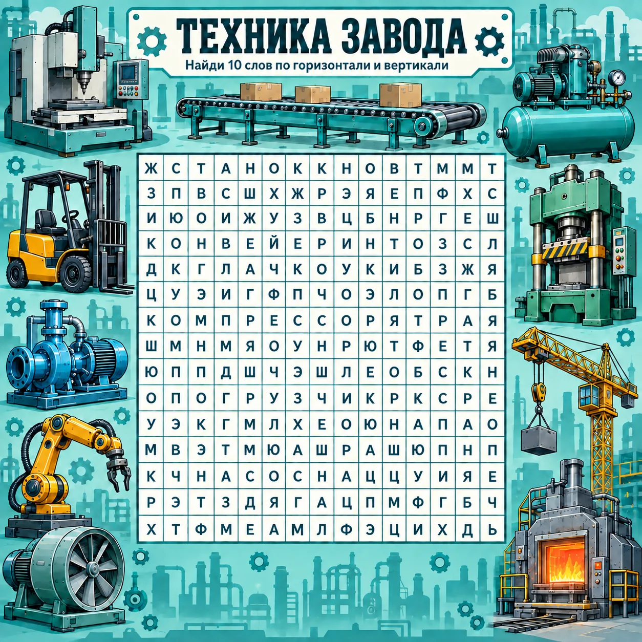 ⚙️ Заводчане, узнаете технику своего предприятия?