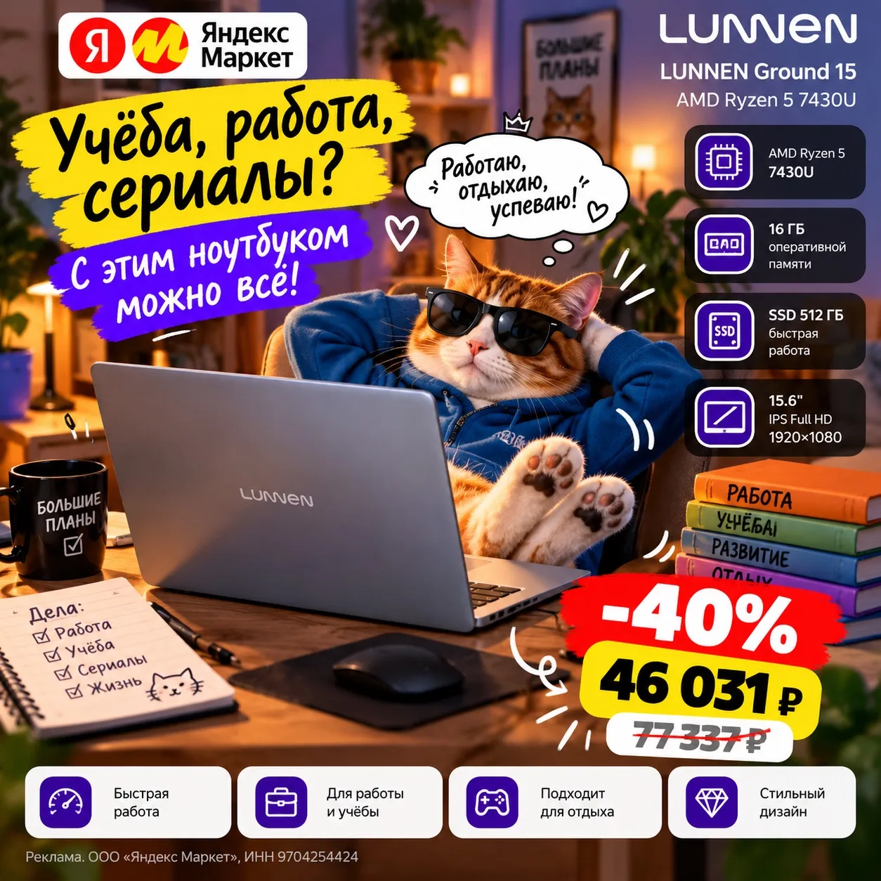 💻 Ноутбук, который успевает всё! 😎