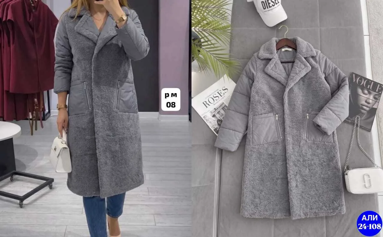 Куртка