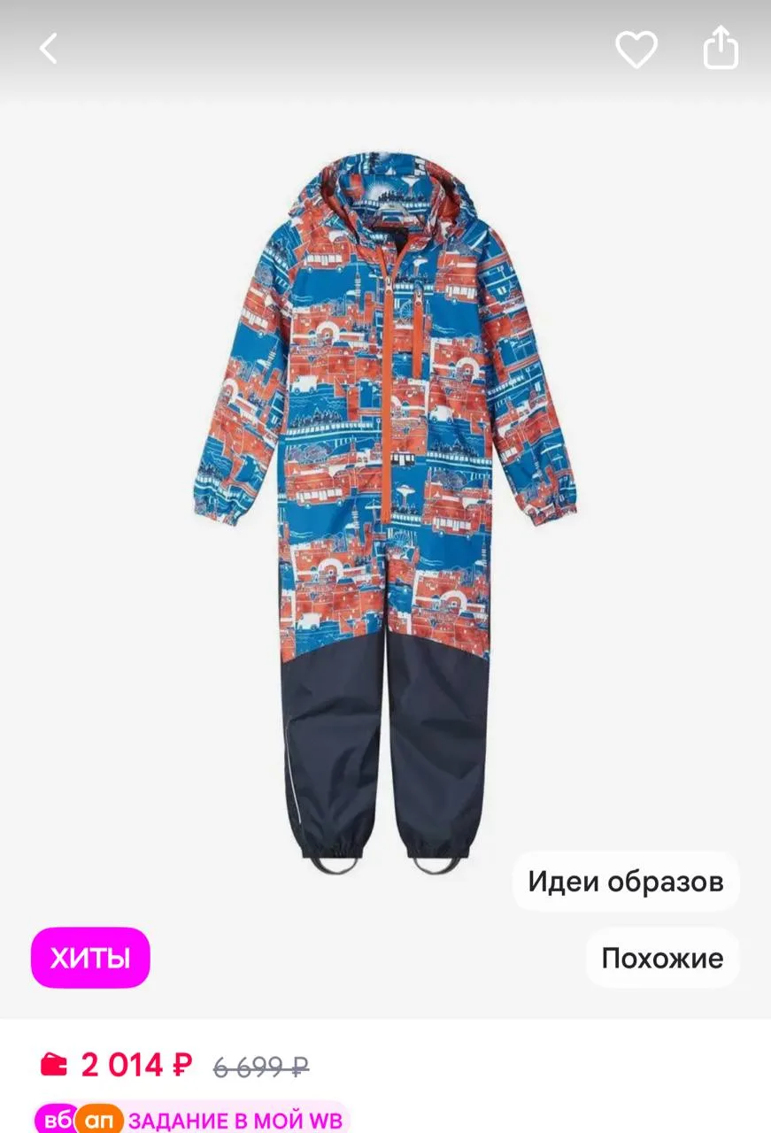https://www.wildberries.ru/catalog/17897839/detail.aspx