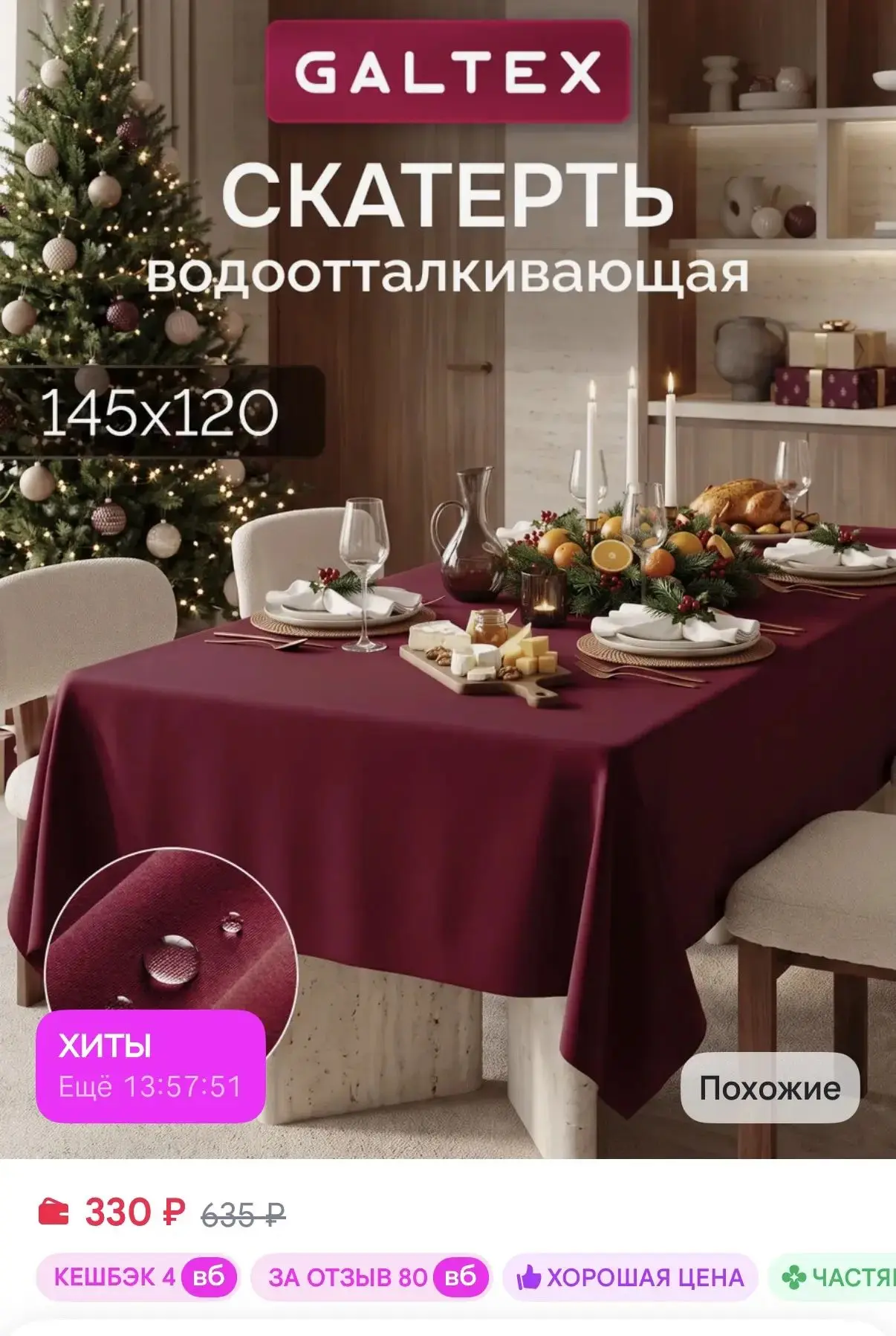 https://www.wildberries.ru/catalog/1479237447/detail.aspx?size=2215103420