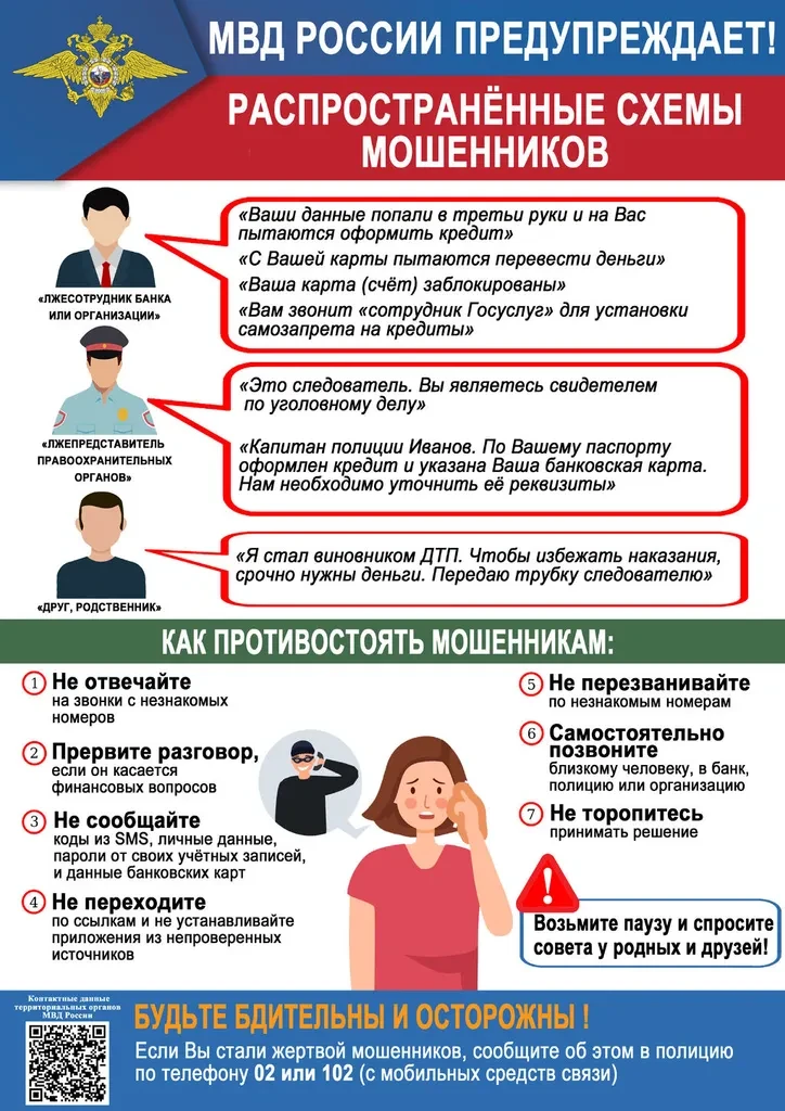 Цифровой сервис «Защита от мошенников в сети» на Едином портале государственных и муниц...