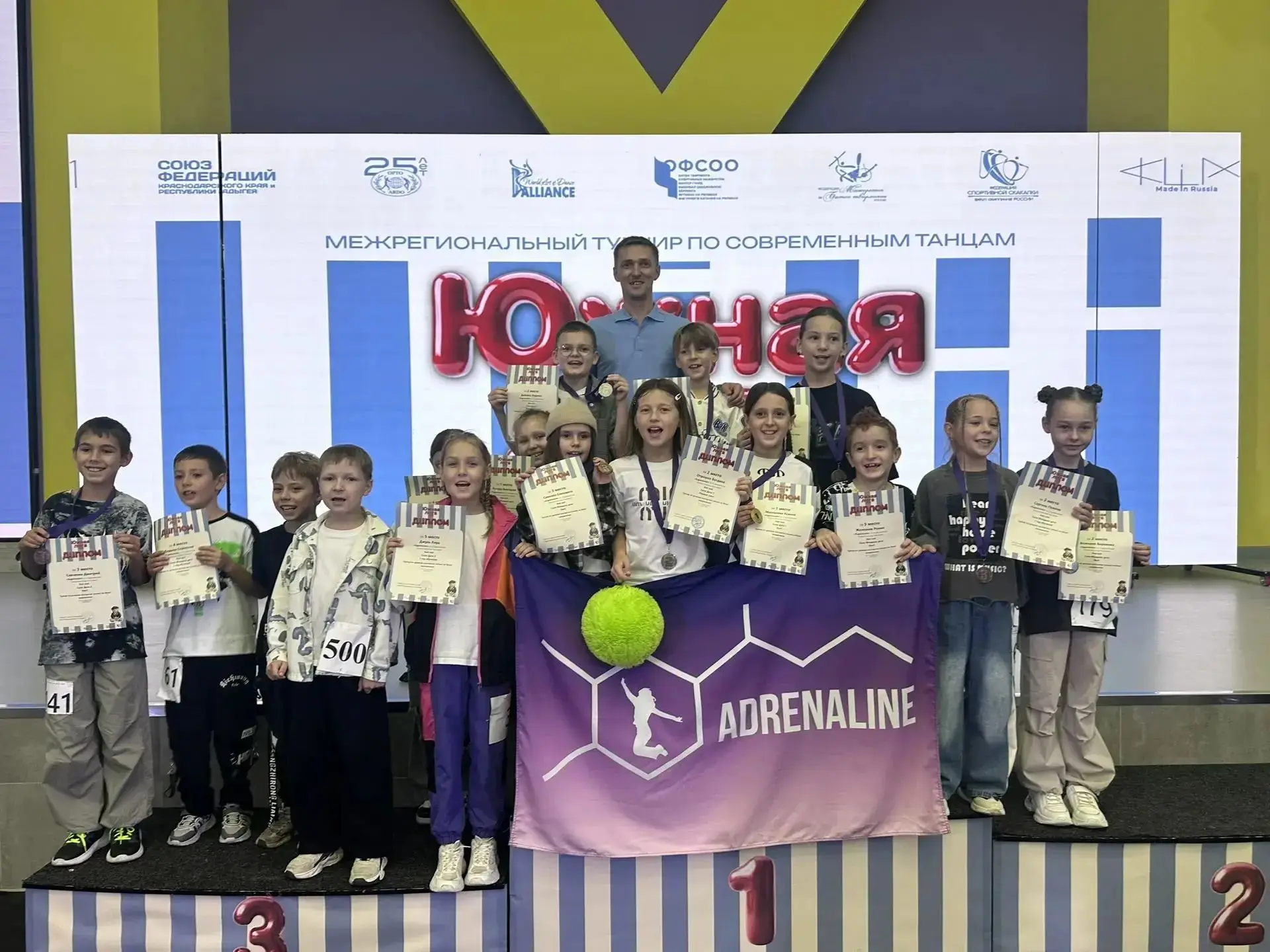 «АДРЕНАЛИН» НА «ЮЖНОЙ ЛИГЕ»
