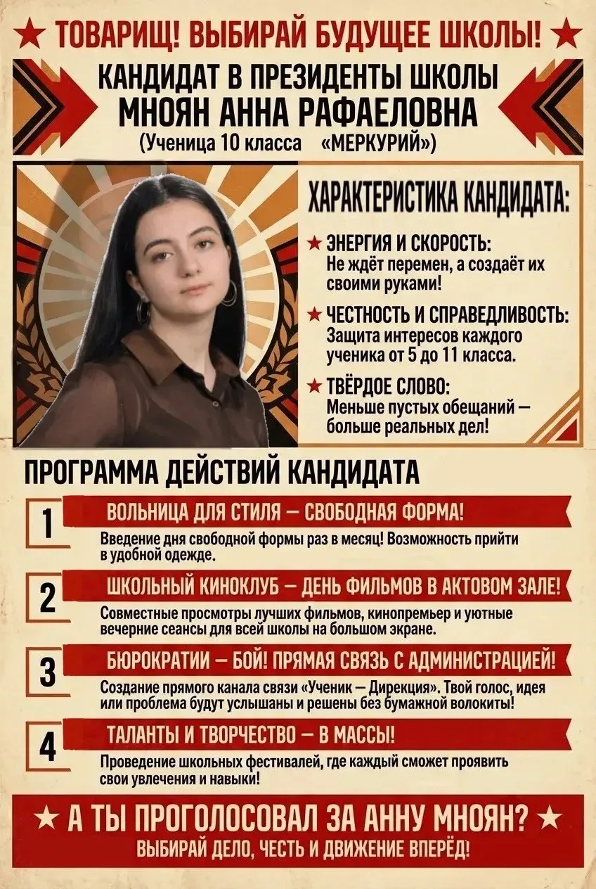 Кандидат № 3