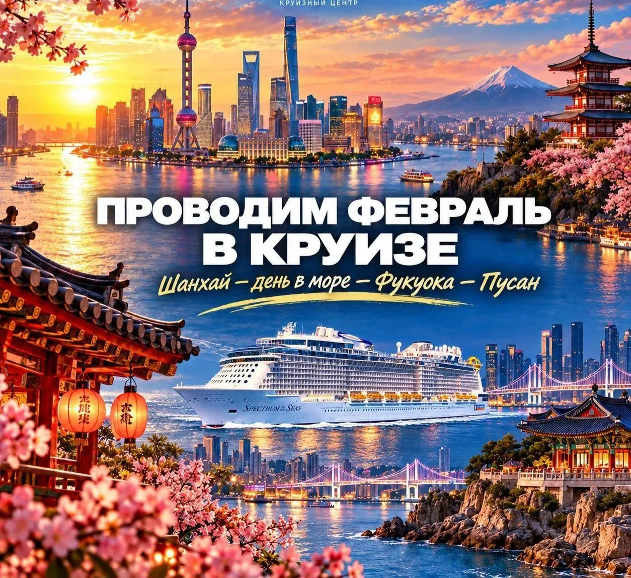 Три страны за 6 дней - и вот ради такого маршрута стоит лететь в Шанхай 🤩
