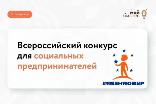 🌱 Расскажите о своём социальном проекте — и получите поддержку на его продвижение