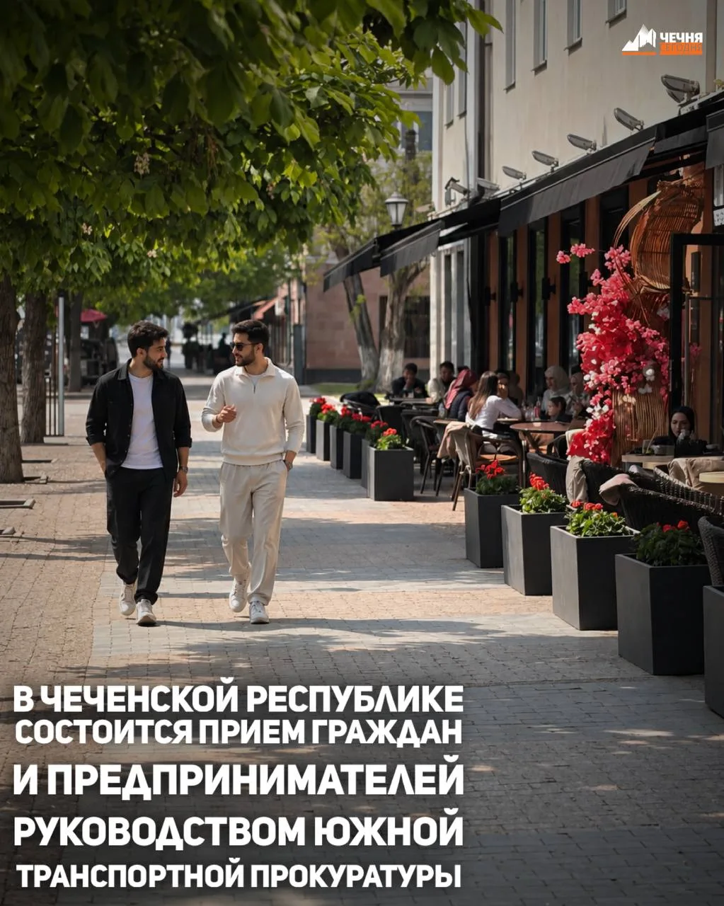Личный приём граждан и предпринимателей в Грозном