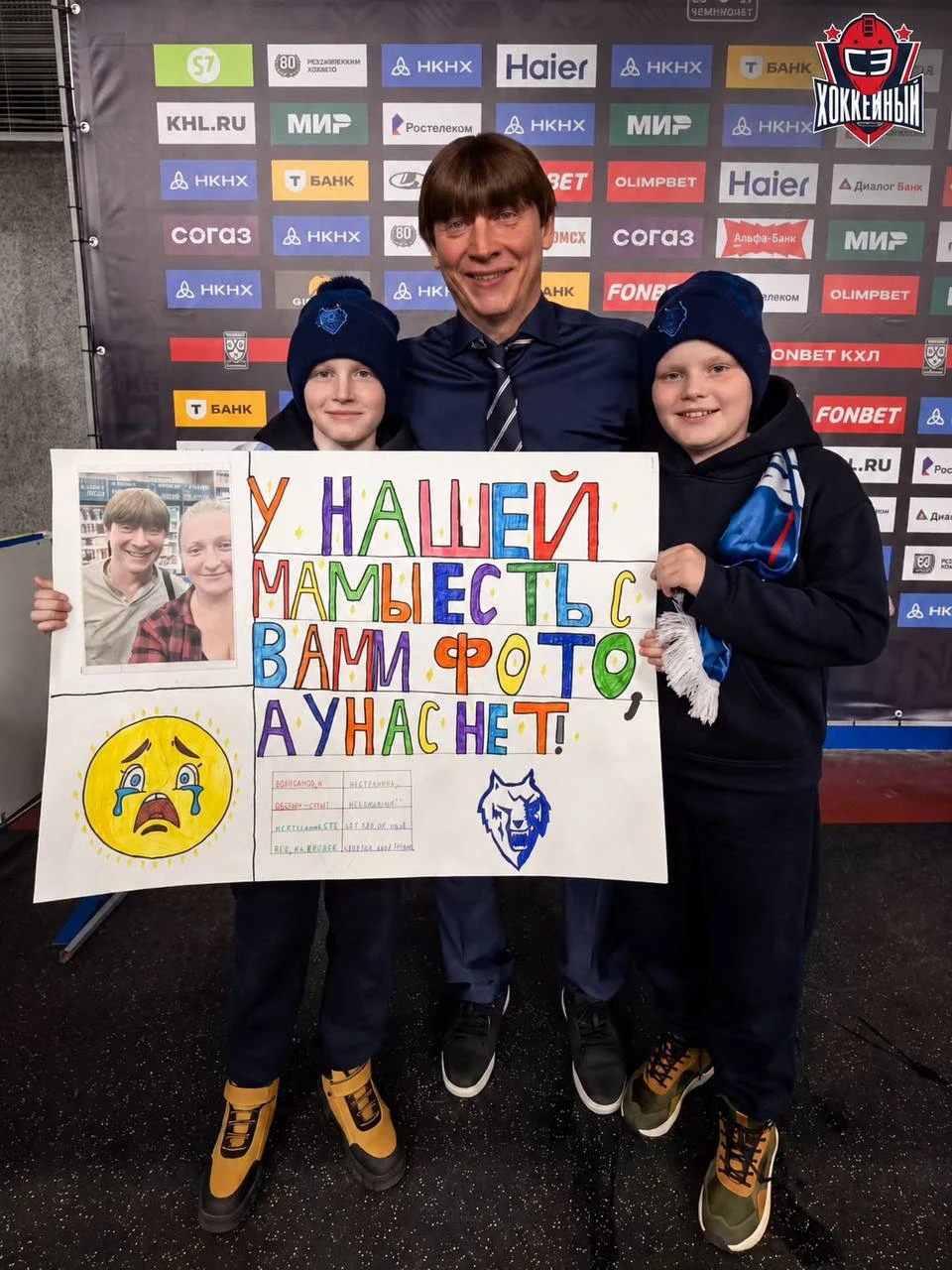 Милота от «Нефтехимика» 🏒