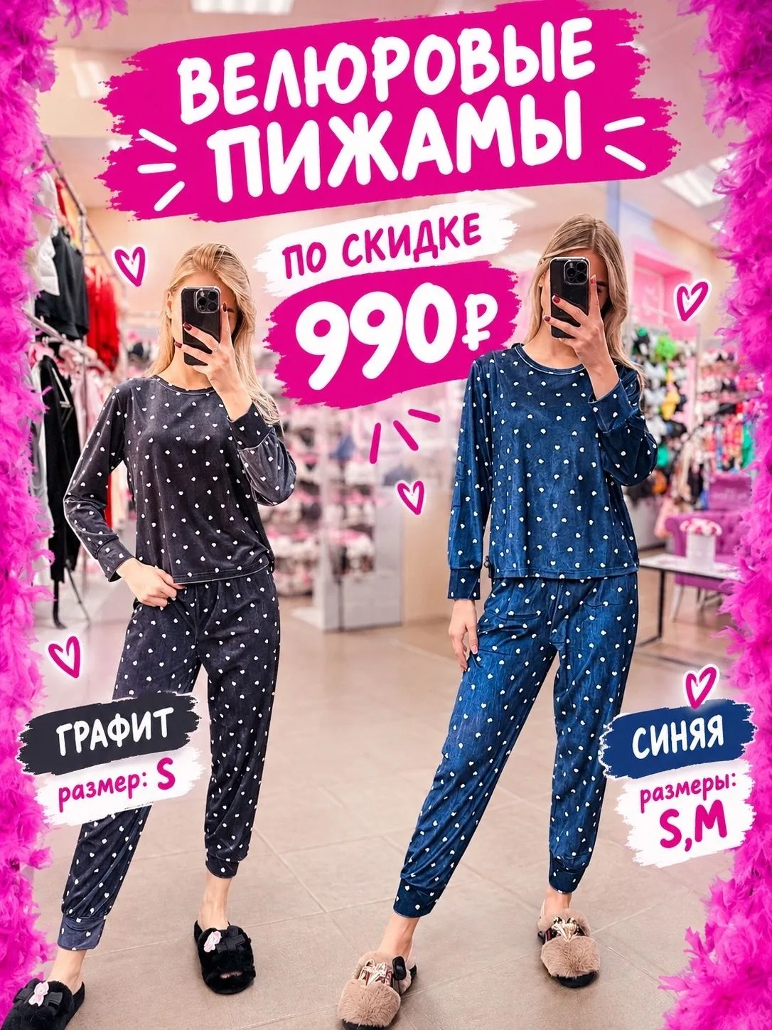 Велюровые пижамы по скидке